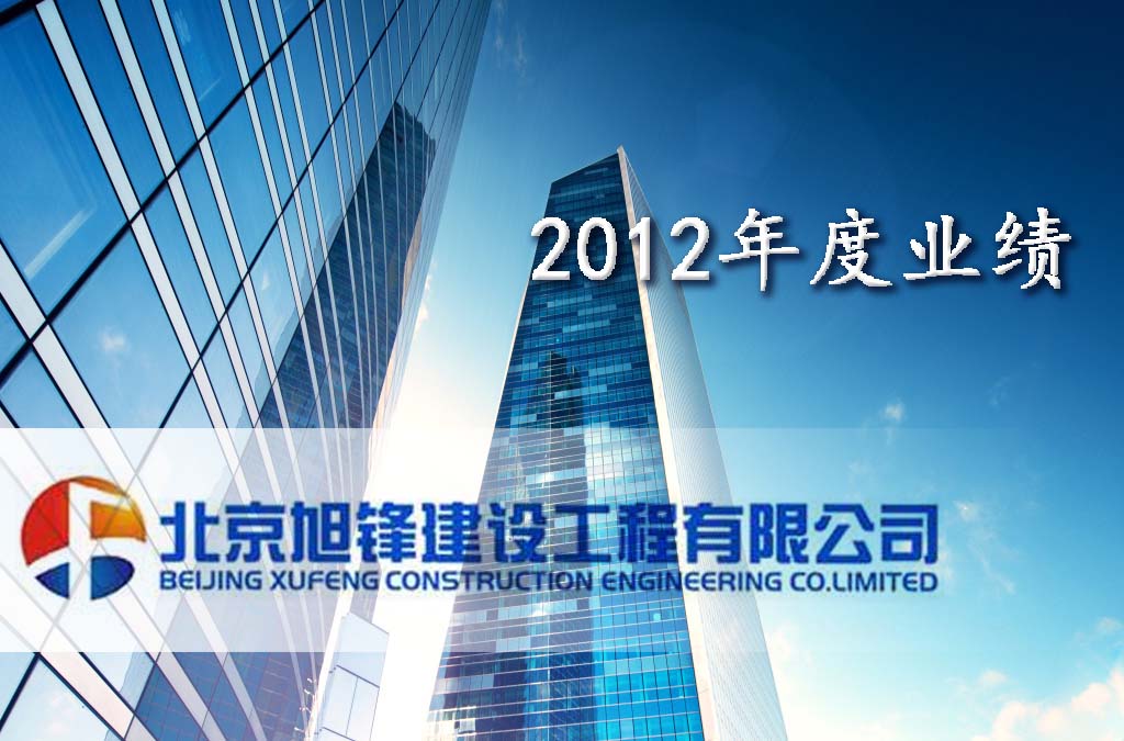 2012.jpg
