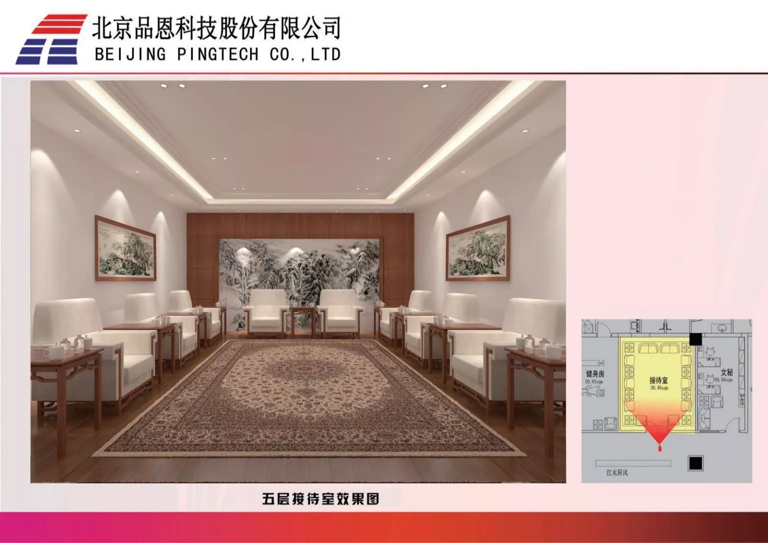 品恩科技办公楼装修效果图